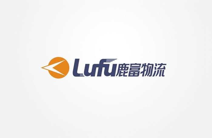 鹿富物流